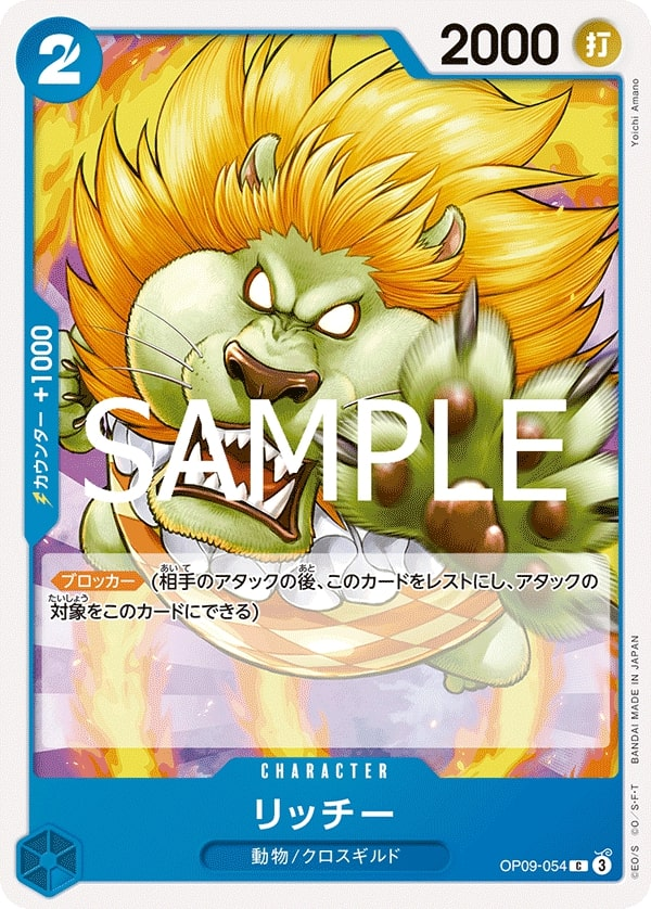 Richie OP09-054 Reprint