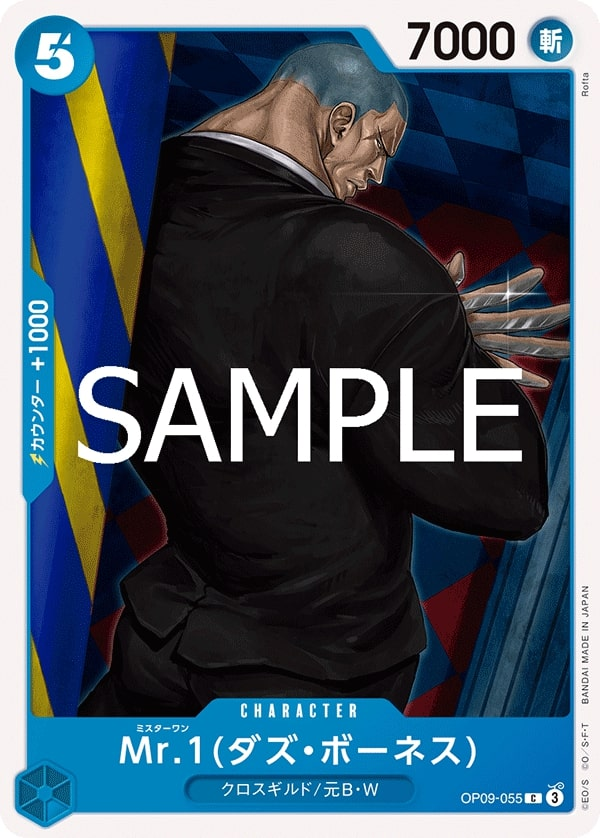 Mr.1(Daz.Bonez) OP09-055 Reprint