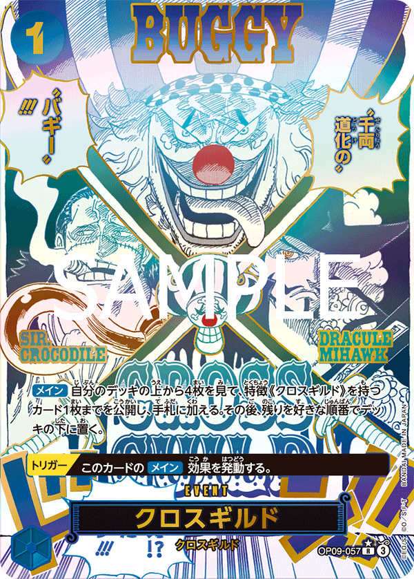 Cross Guild OP09-057 Alternate Art