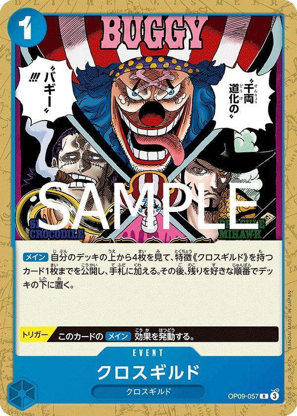 Cross Guild OP09-057 Reprint