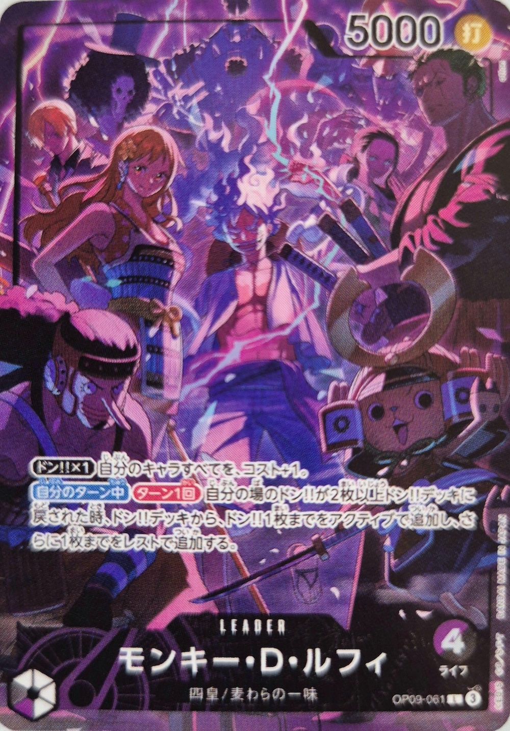 Monkey.D.Luffy OP09-061 Alternate Art