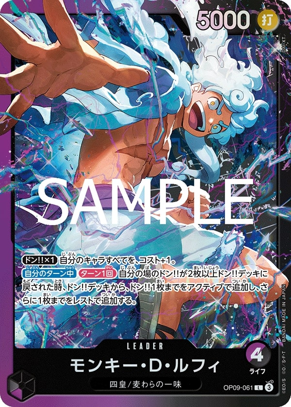 Monkey.D.Luffy OP09-061 Alternate Art