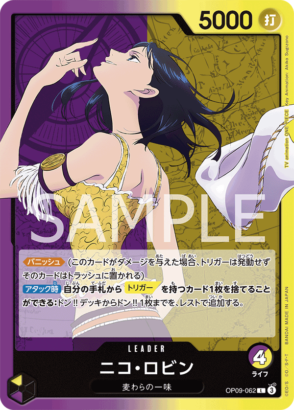 Nico Robin OP09-062 Normal