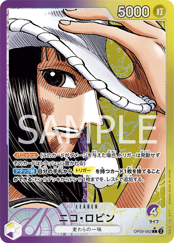 Nico Robin OP09-062 Parallel
