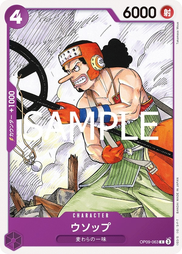 Usopp OP09-063 Reprint