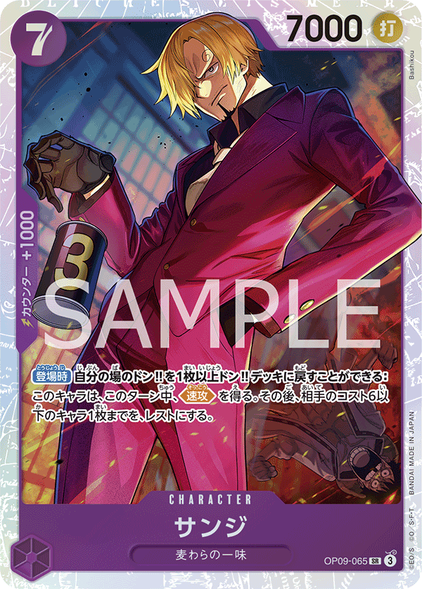 Sanji OP09-065 Normal