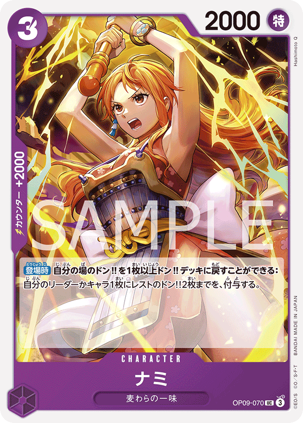 Nami OP09-070 Normal