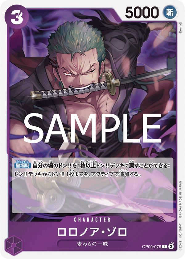Roronoa Zoro OP09-076 Reprint