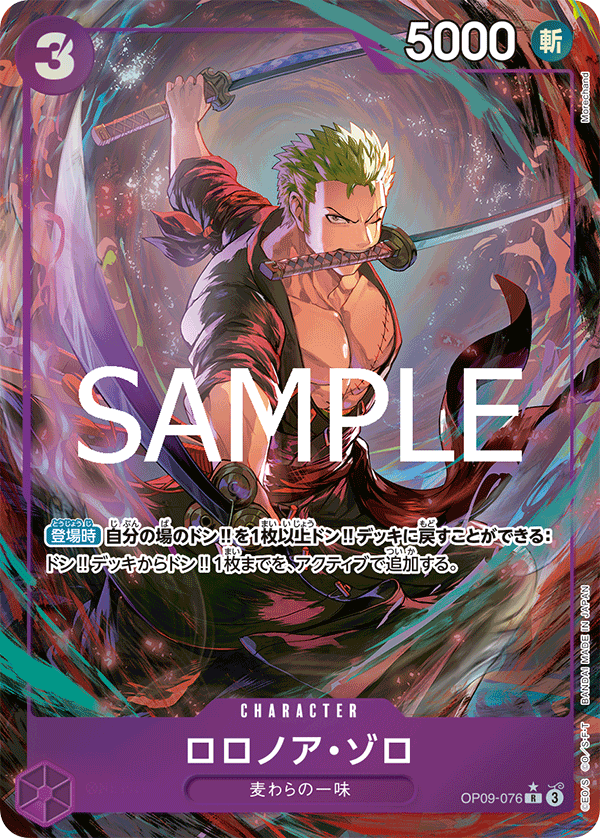 Roronoa Zoro OP09-076 Alternate Art