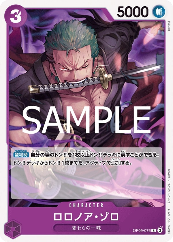 Roronoa Zoro OP09-076 Reprint