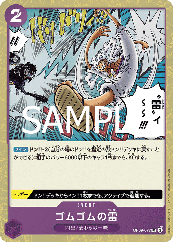 Gum-Gum Lightning OP09-077 Pirate Foil