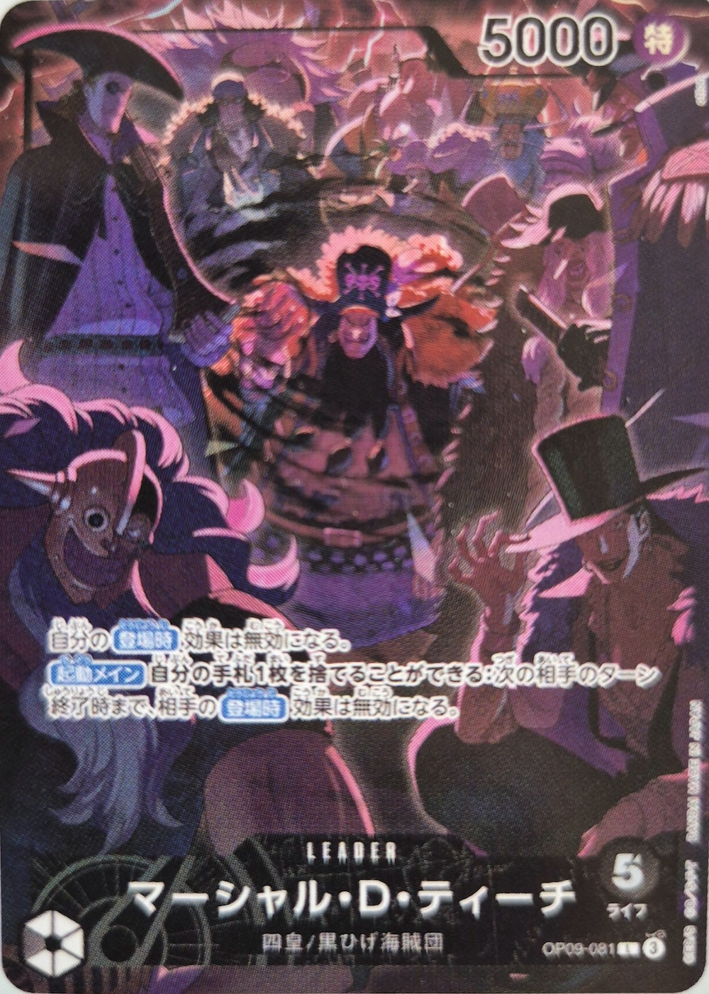 Marshall.D.Teach OP09-081 Alternate Art