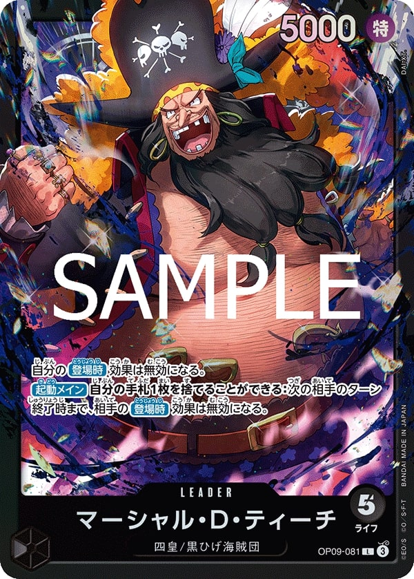 Marshall.D.Teach OP09-081 Alternate Art