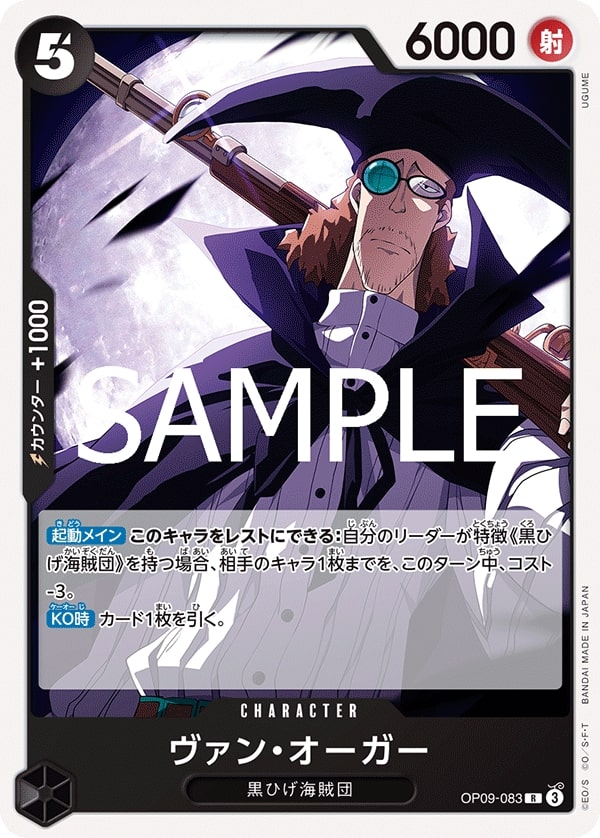 Van Augur OP09-083 Reprint