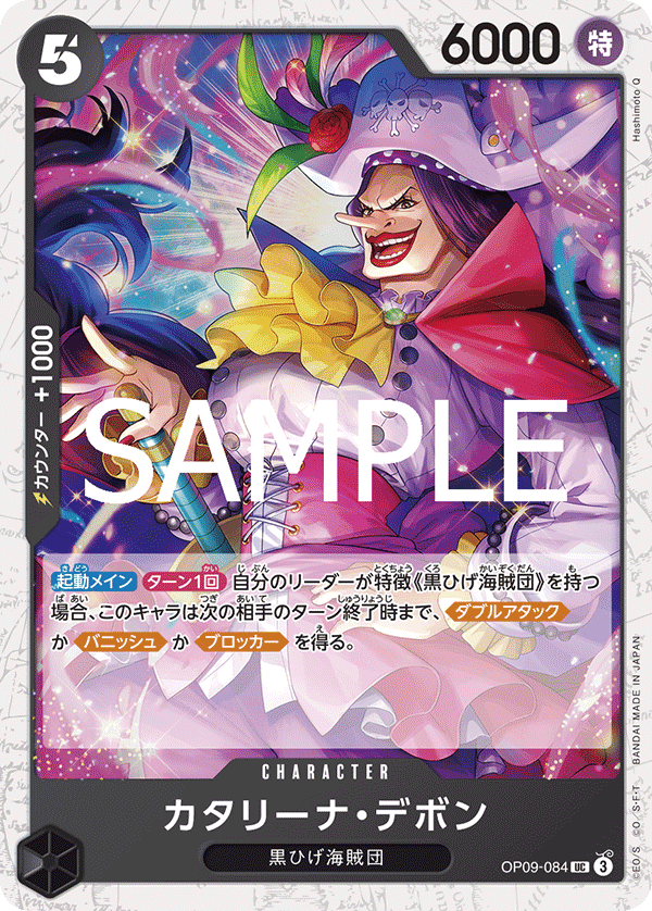 Catarina Devon OP09-084 Pirate Foil