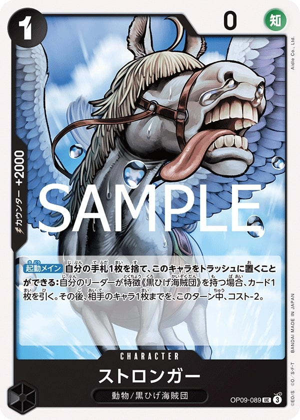 Stronger OP09-089 Reprint