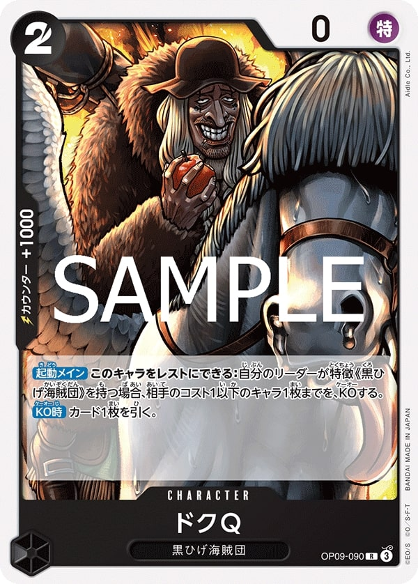 Doc Q OP09-090 Reprint