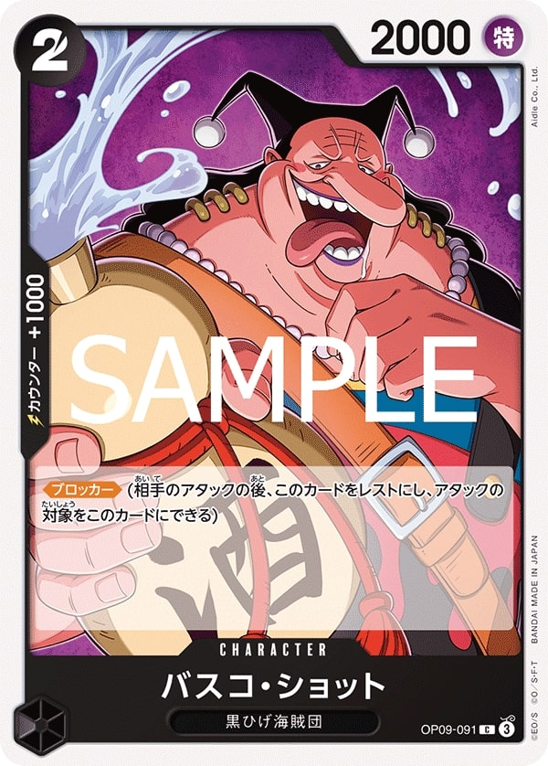 Vasco Shot OP09-091 Reprint