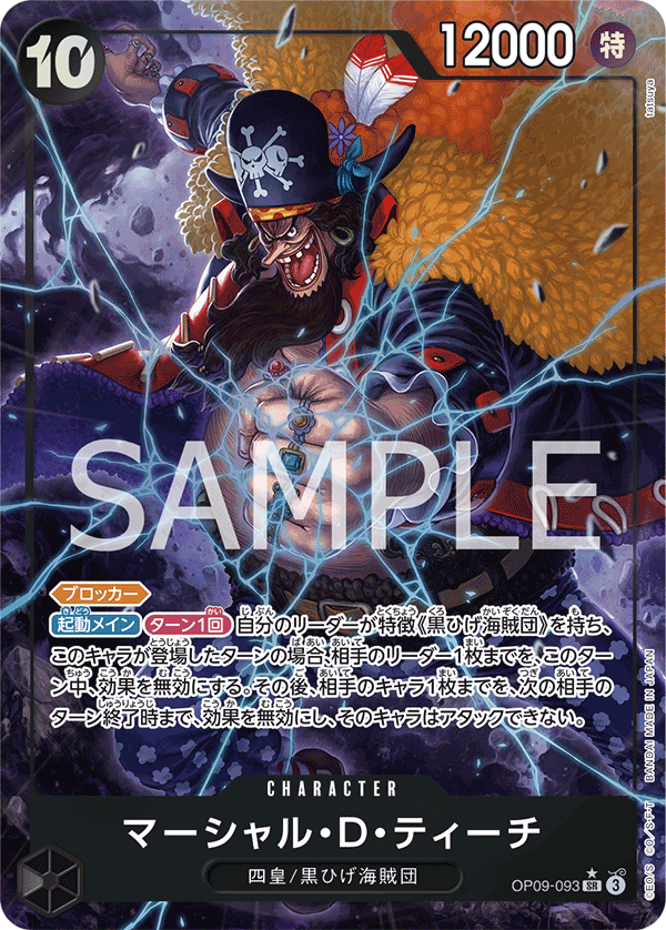 Marshall.D.Teach OP09-093 Alternate Art