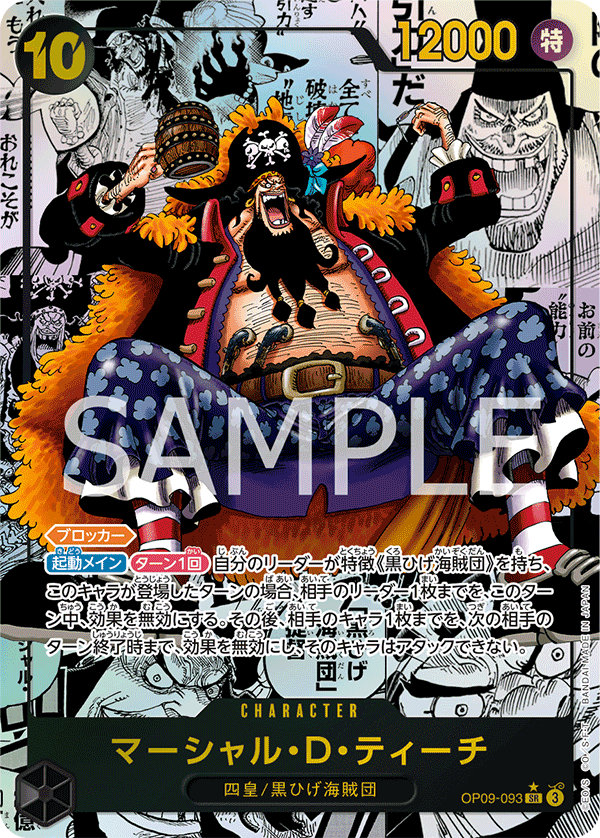 Marshall.D.Teach OP09-093 Manga Rare