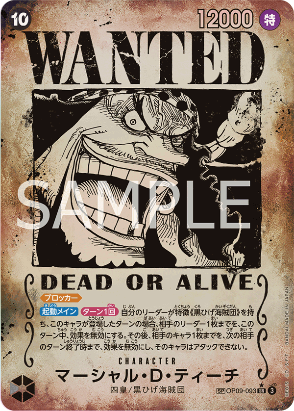 Marshall.D.Teach OP09-093 Alternate Art
