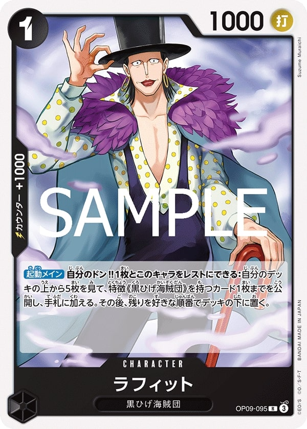 Laffitte OP09-095 Reprint