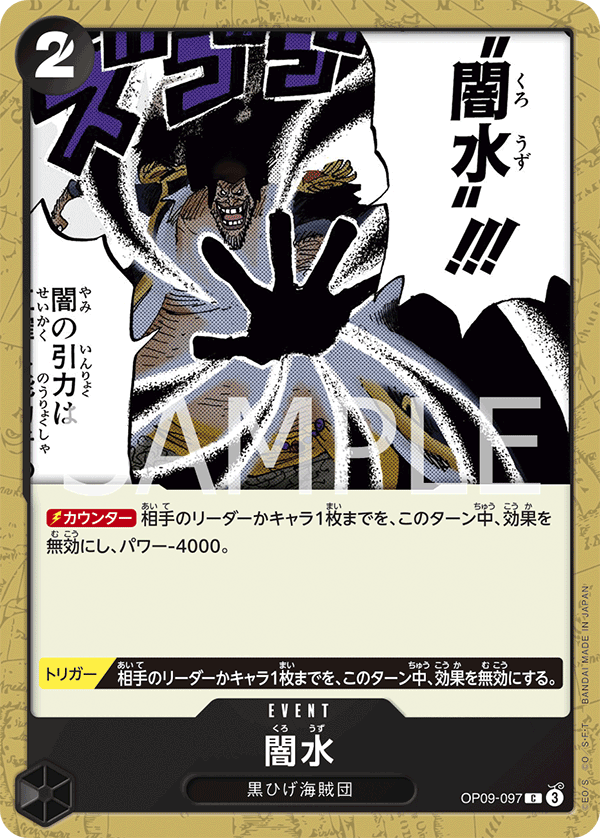 Black Vortex OP09-097 Normal