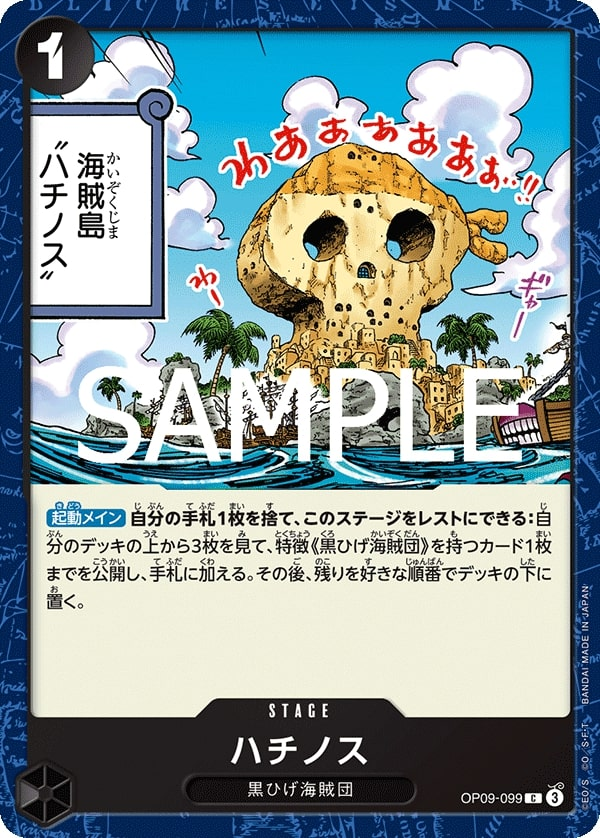 Fullalead OP09-099 Reprint