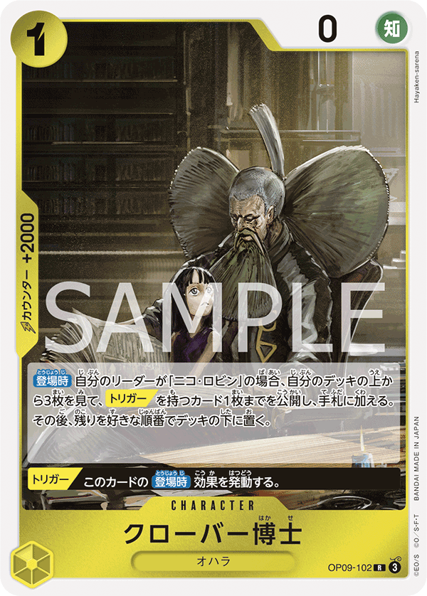 Professor Clover OP09-102 Normal