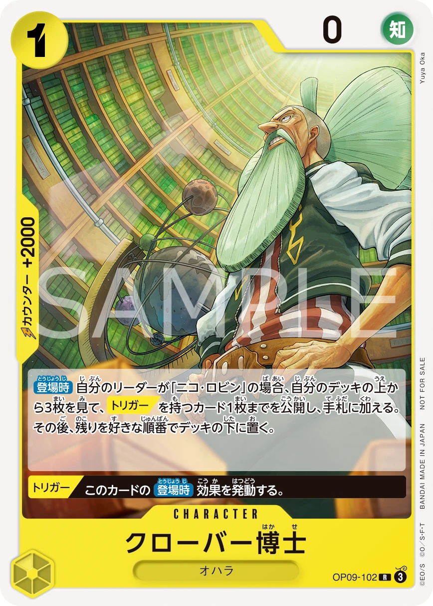 Professor Clover OP09-102 Alternate Art