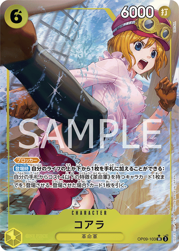 Koala OP09-103 Parallel