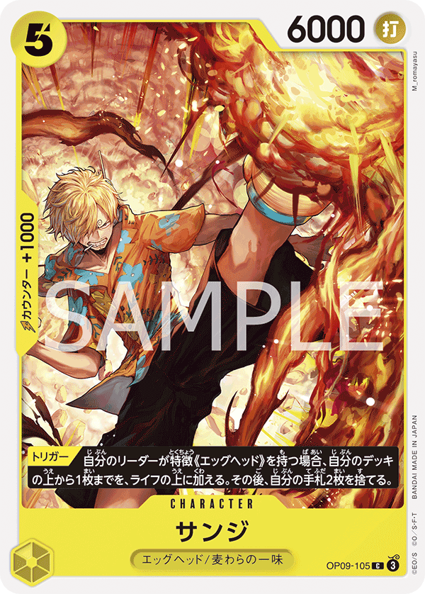 Sanji OP09-105 Normal