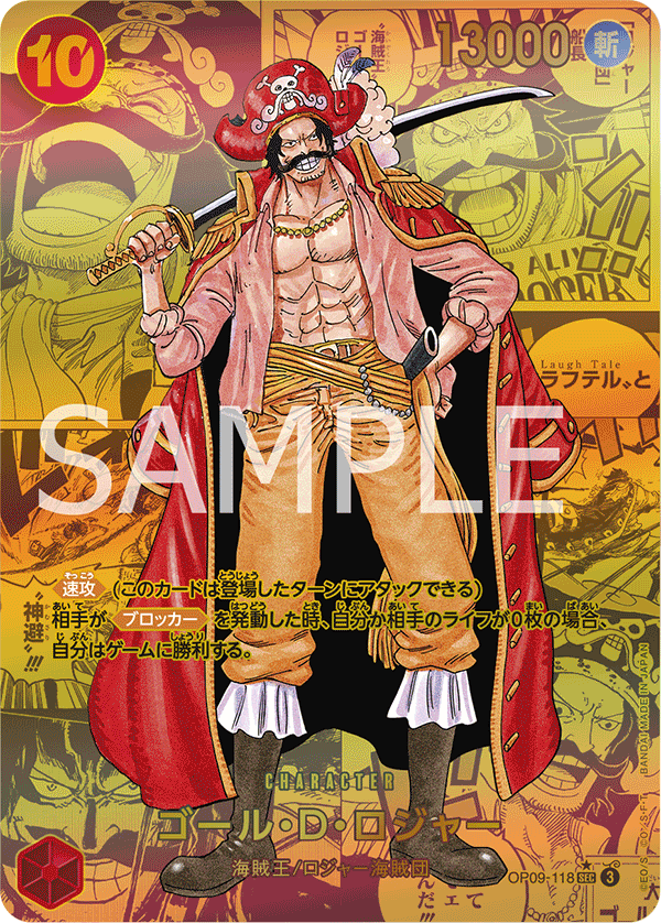 Gol.D.Roger OP09-118 Manga Rare