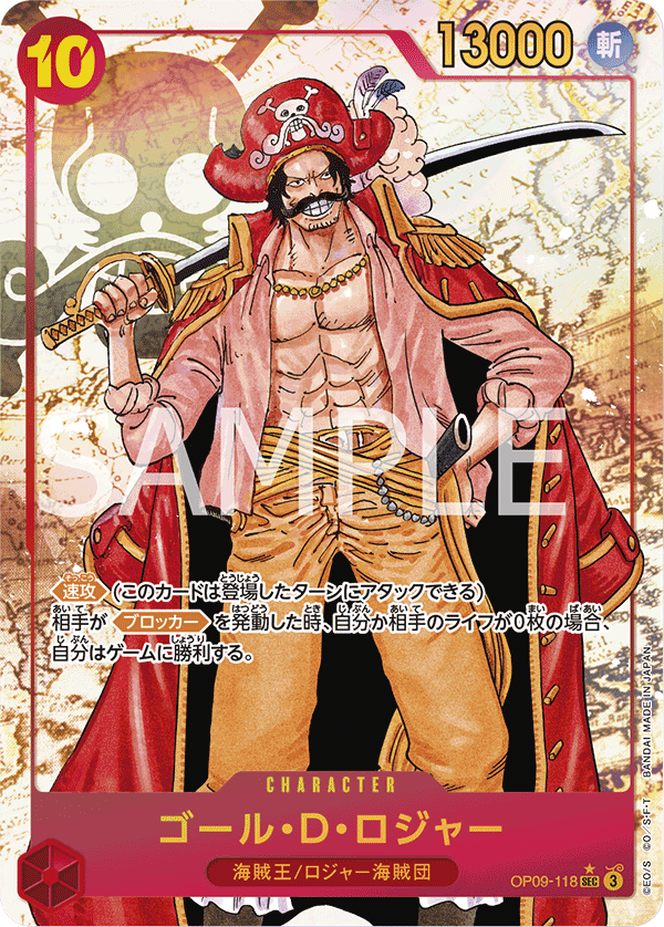 Gol.D.Roger OP09-118 Alternate Art