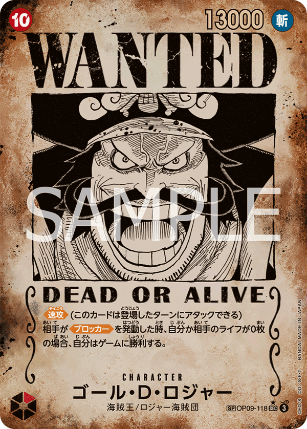 Gol.D.Roger OP09-118 Alternate Art