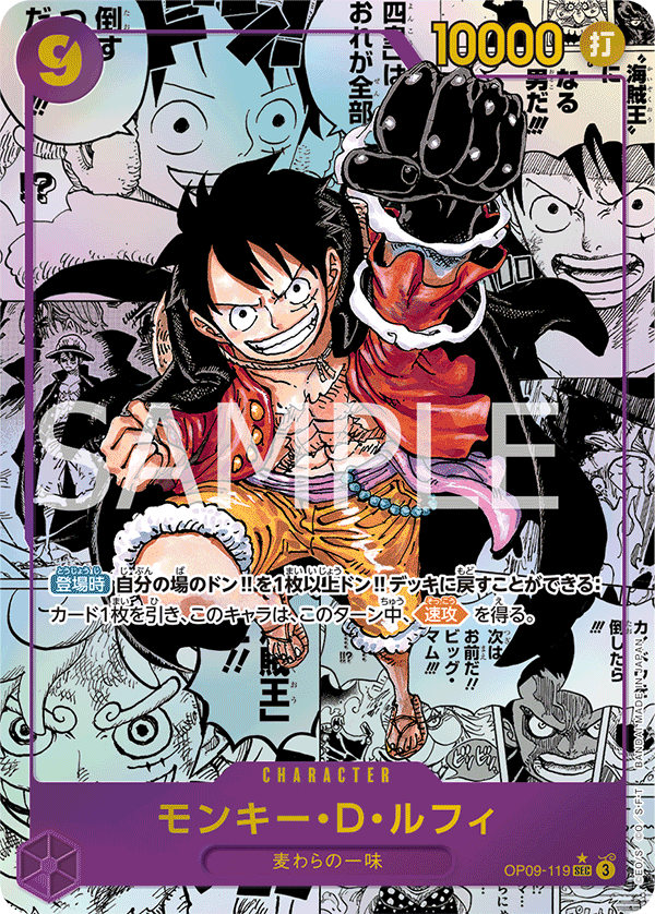 Monkey.D.Luffy OP09-119 Manga Rare