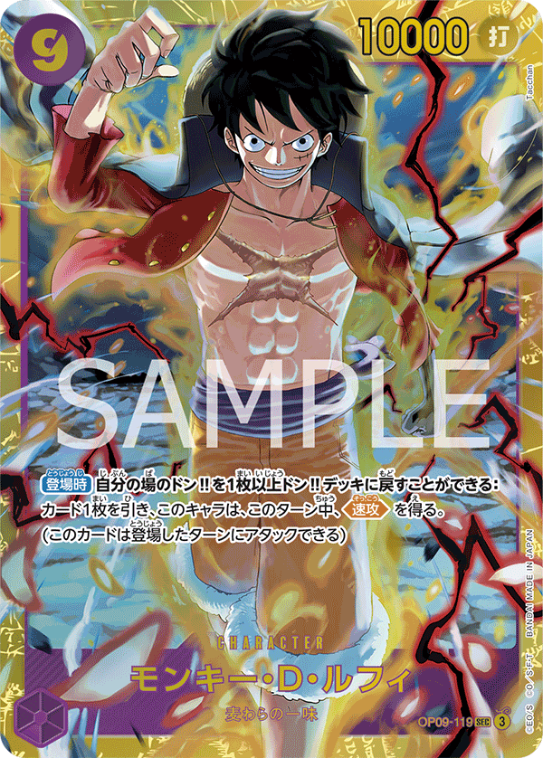 Monkey.D.Luffy OP09-119 Normal