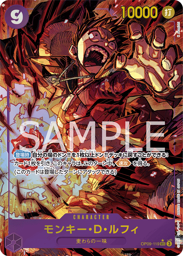 Monkey.D.Luffy OP09-119 Alternate Art