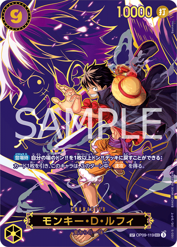 Monkey.D.Luffy OP09-119 Alternate Art