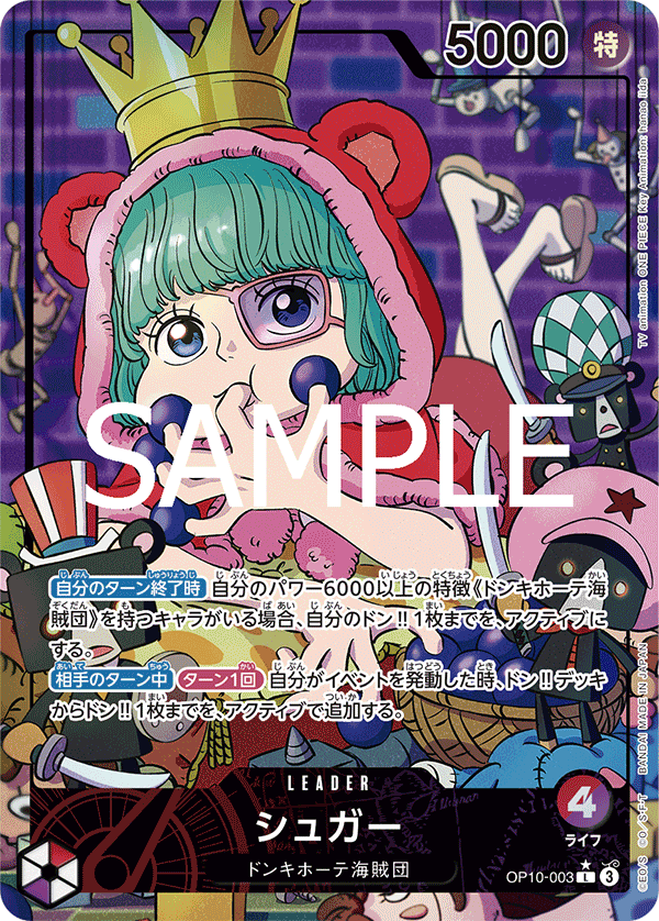 Sugar OP10-003 Parallel