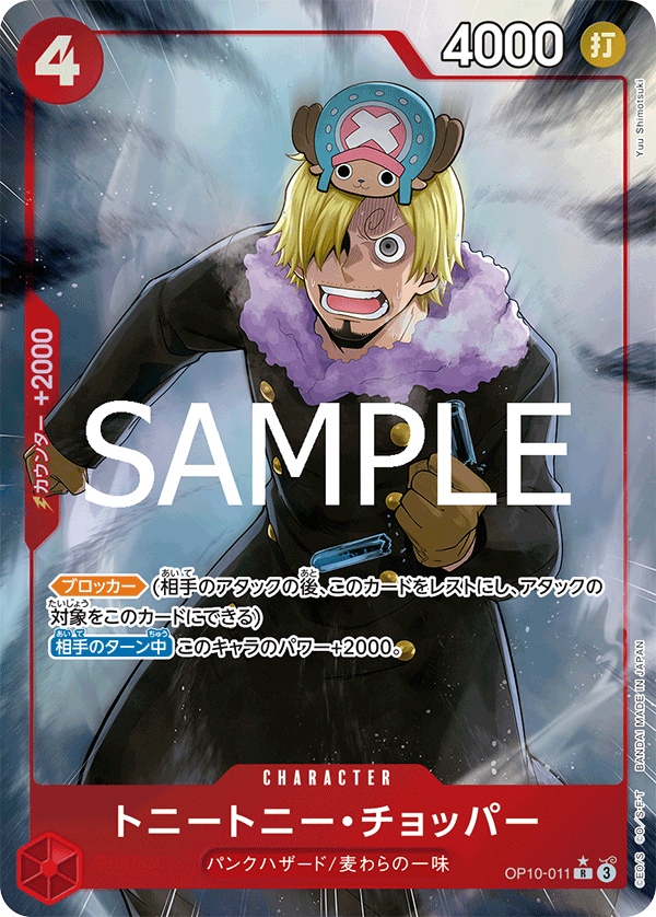 Tony Tony.Chopper OP10-011 Alternate Art