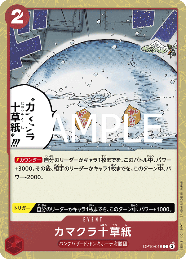 Ten-Layer Igloo OP10-018 Pirate Foil