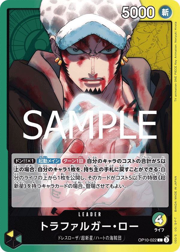 Trafalgar Law OP10-022 Normal