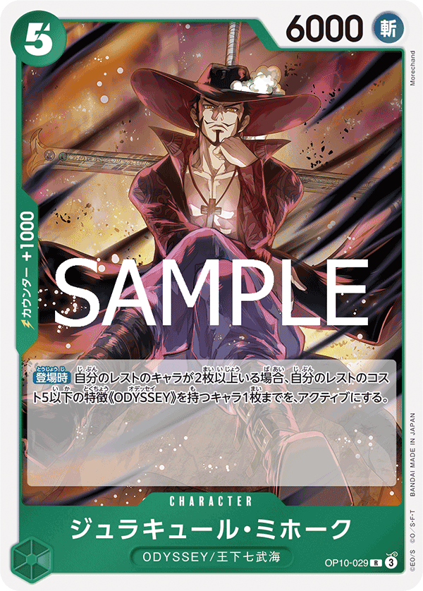 Dracule Mihawk OP10-029 Normal