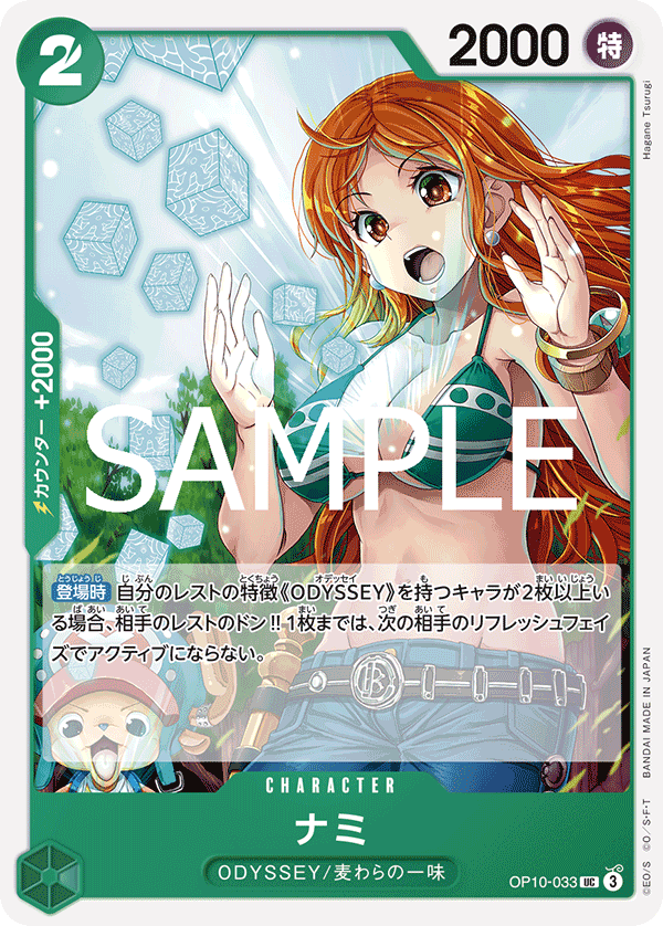 Nami OP10-033 Normal