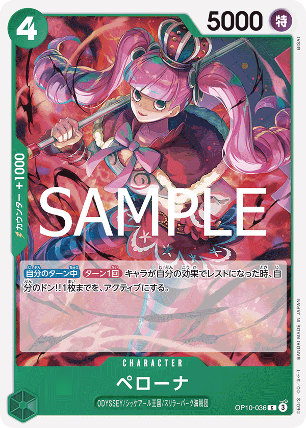 Perona OP10-036 Normal