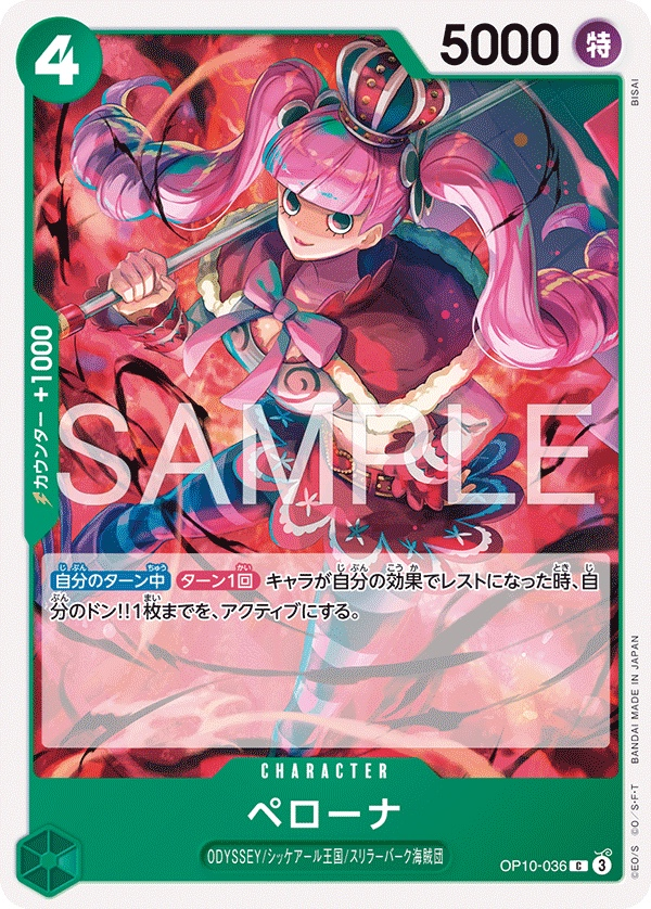 Perona OP10-036 Normal