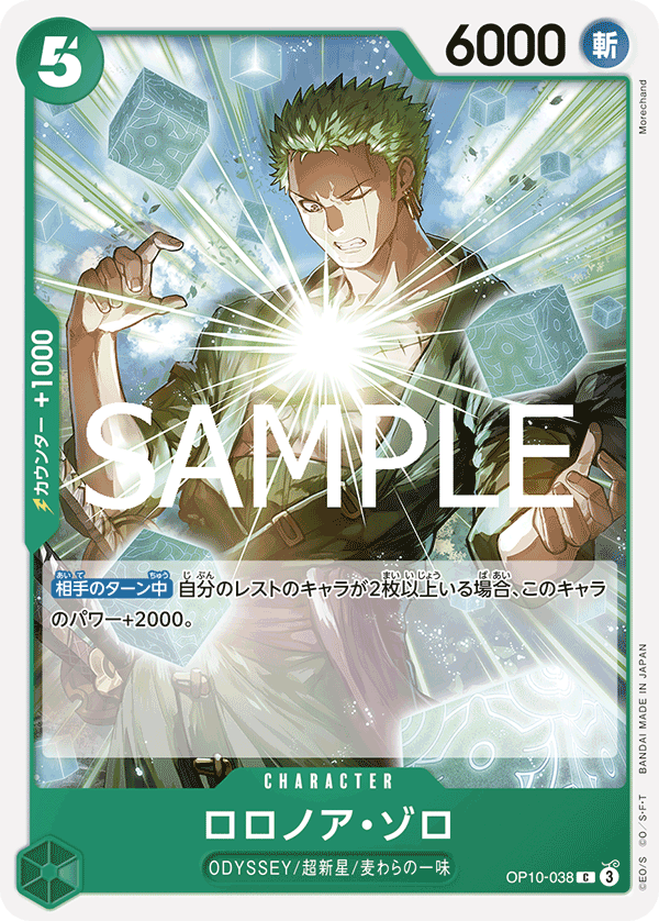 Roronoa Zoro OP10-038 Normal