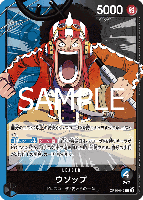 Usopp OP10-042 Normal