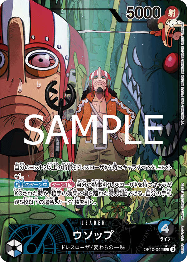 Usopp OP10-042 Parallel